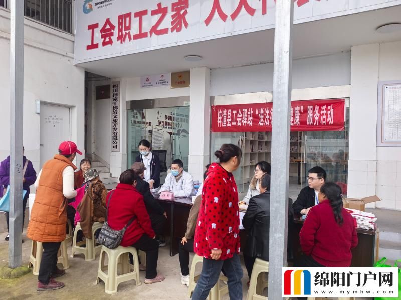 梓潼县总工会“法律+健康”双轮驱动 工会驿站变身职工“暖心港湾”