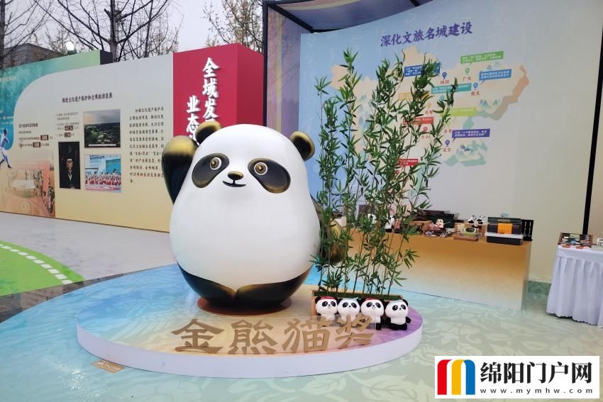 “锦绣天府・安逸四川”文旅融合主题展在绵阳开展