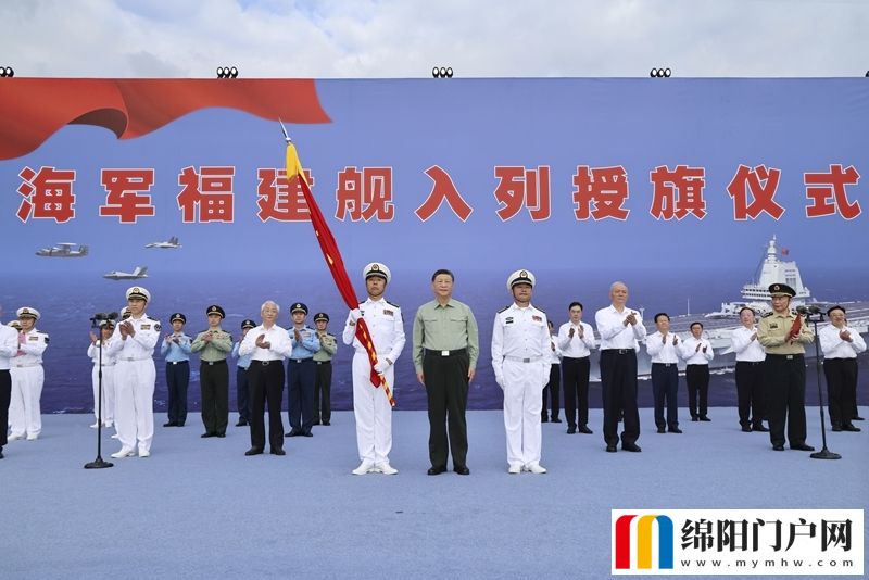 我国第一艘电磁弹射型航空母舰入列 习近平出席入列授旗仪式并登舰视察